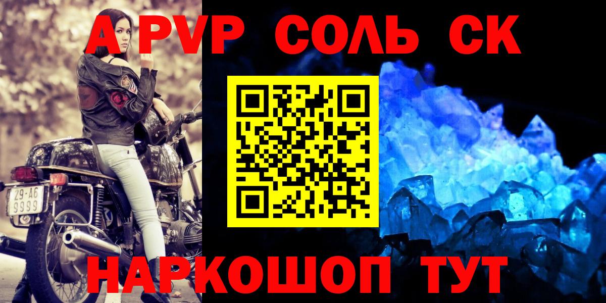 Партизанск  А ПВП СК КРИС  APVP кристаллы  Вход с VPN  APVP  Alfa_PVP кристаллы 