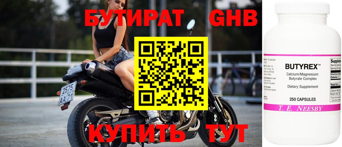 Партизанск  БУТИРАТ вода  Вход с VPN 
