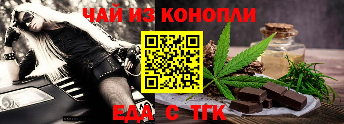 Canna-Cookies конопля  Вход с VPN  Партизанск 