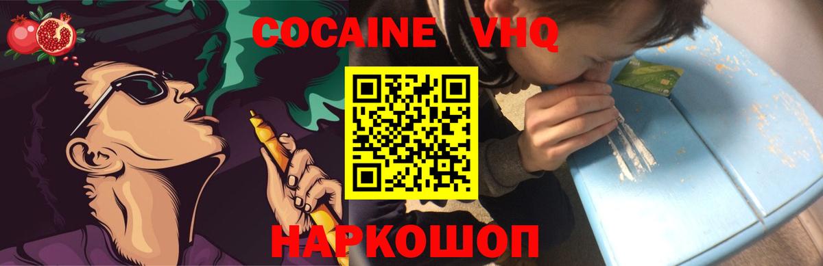 COCAIN Fish Scale  КОКАИН  Cocaine Columbia  дарнет шоп  Вход с VPN  Партизанск 