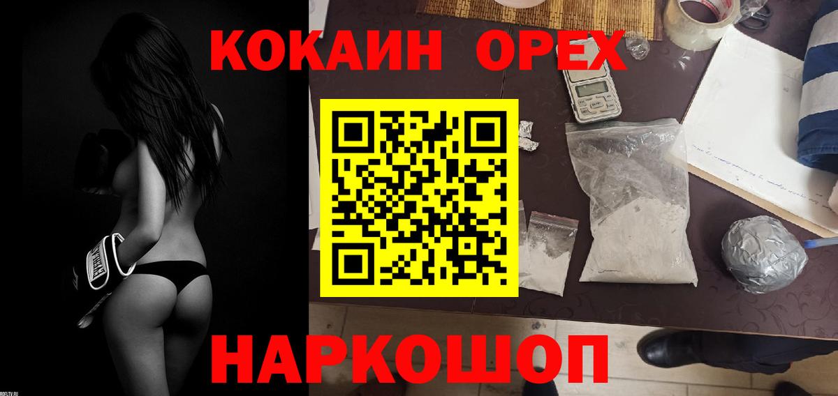 COCAIN Fish Scale Партизанск