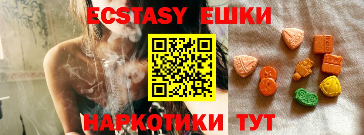 omg зеркало  Экстази Punisher  Экстази 250 мг  ЭКСТАЗИ  Вход с VPN  Партизанск 