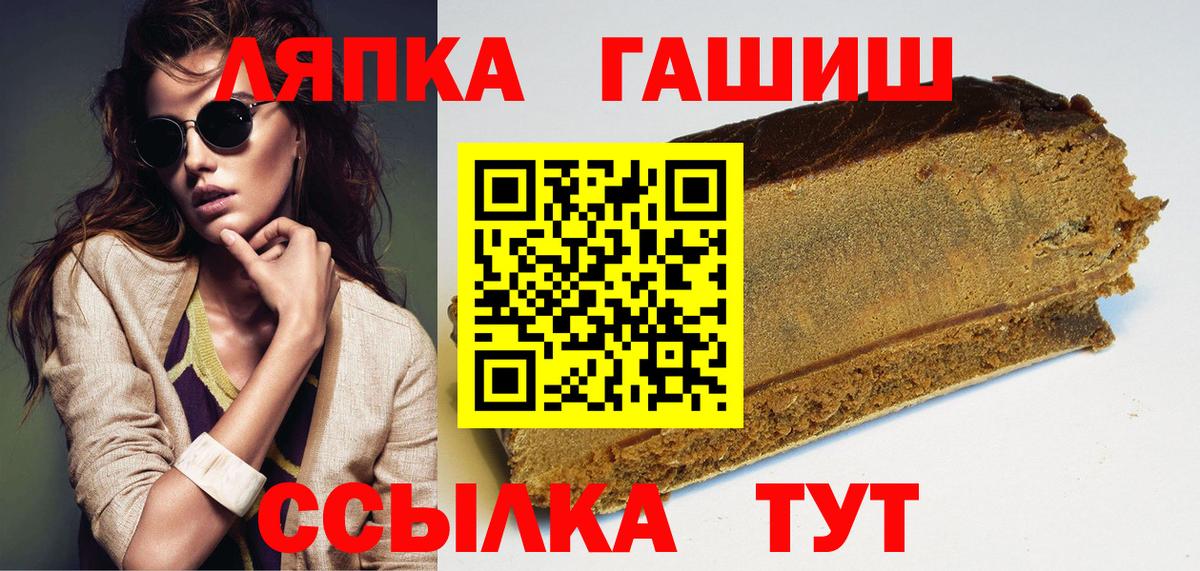 Гашиш ice o lator Партизанск
