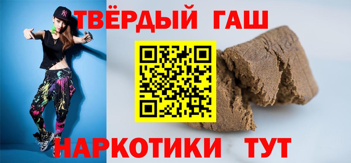 Партизанск  Гашиш 40% ТГК  ГАШИШ Ice-O-Lator  Вход с VPN 