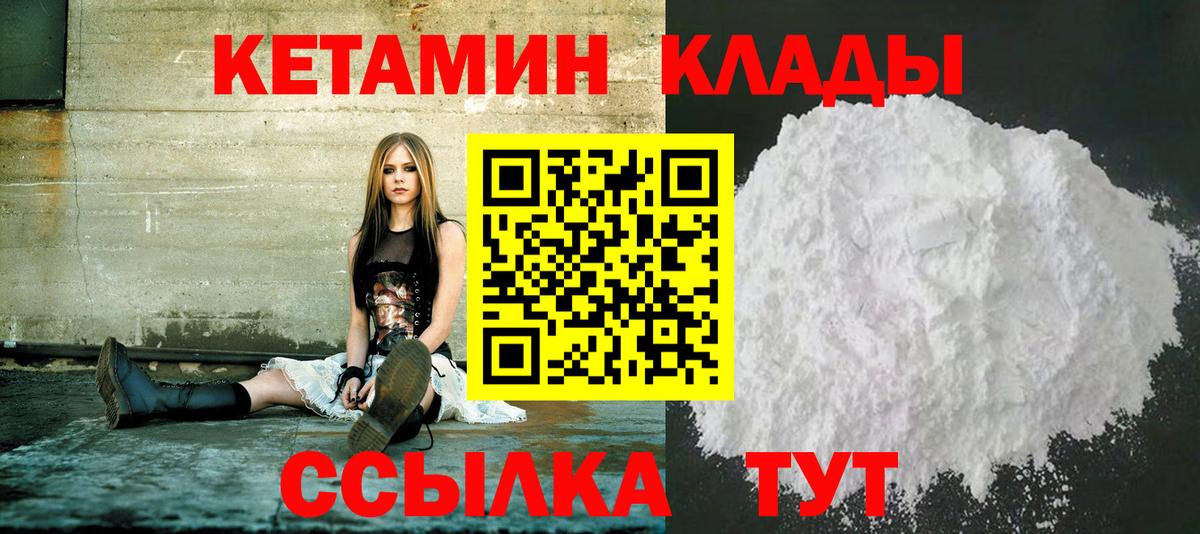 Партизанск  Кетамин ketamine  Вход с VPN  КЕТАМИН ketamine 