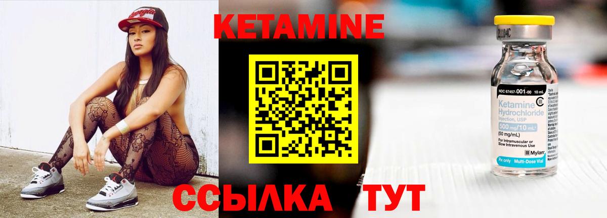 Кетамин ketamine Партизанск