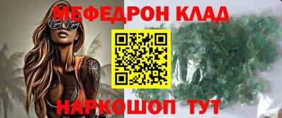 меф VHQ Бузулук