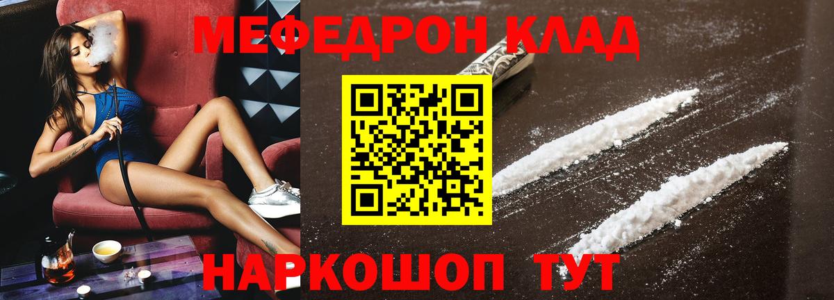 купить наркотики цена  МЯУ-МЯУ mephedrone  Партизанск  Вход с VPN  Меф VHQ  Меф 