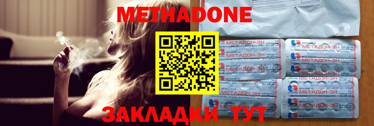 Партизанск  МЕТАДОН мёд  Вход с VPN 