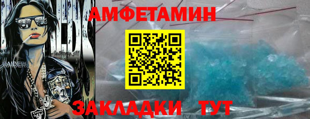 Первитин мет Партизанск